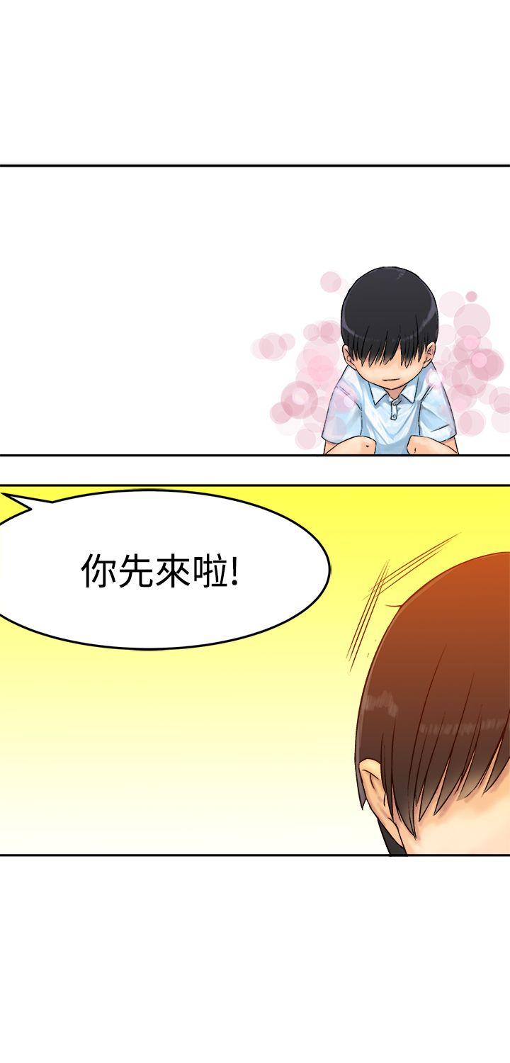 望月仙女传说 第7話 第2页