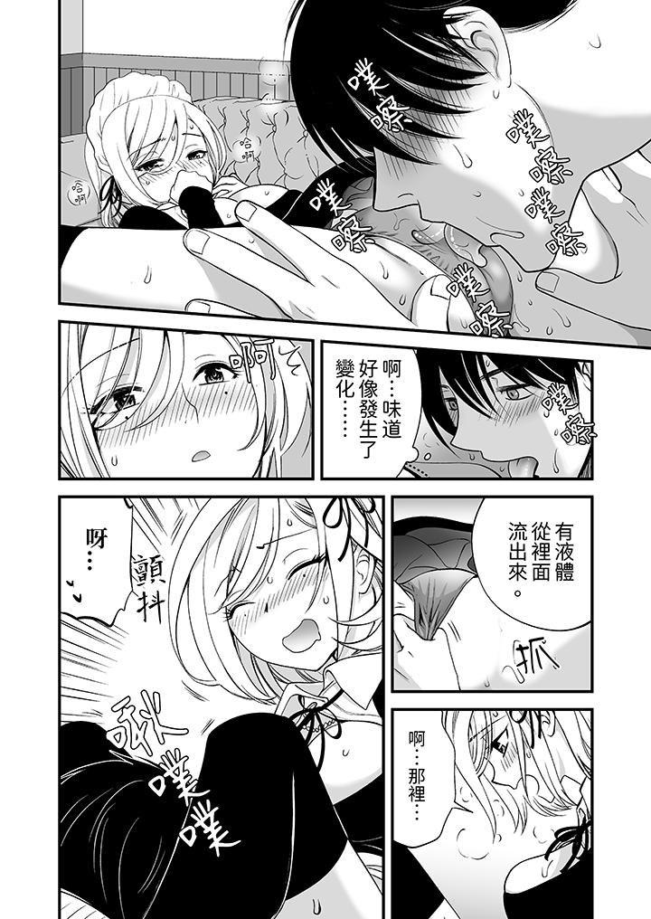 「不想插進我的裡面來嗎？」隱藏菜單是纏綿的縱情歡愛 第1話 第13页
