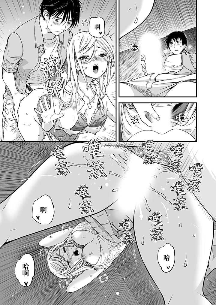 「不想插進我的裡面來嗎？」隱藏菜單是纏綿的縱情歡愛 第8話 第4页