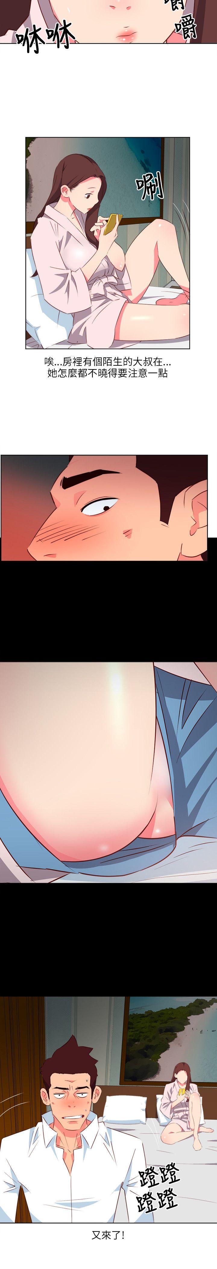 303号房的女人 第4話 第5页