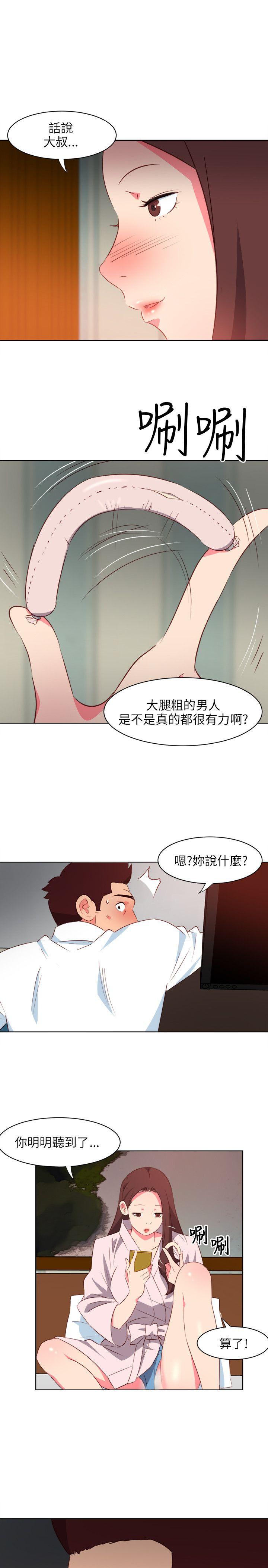 303号房的女人 第4話 第16页