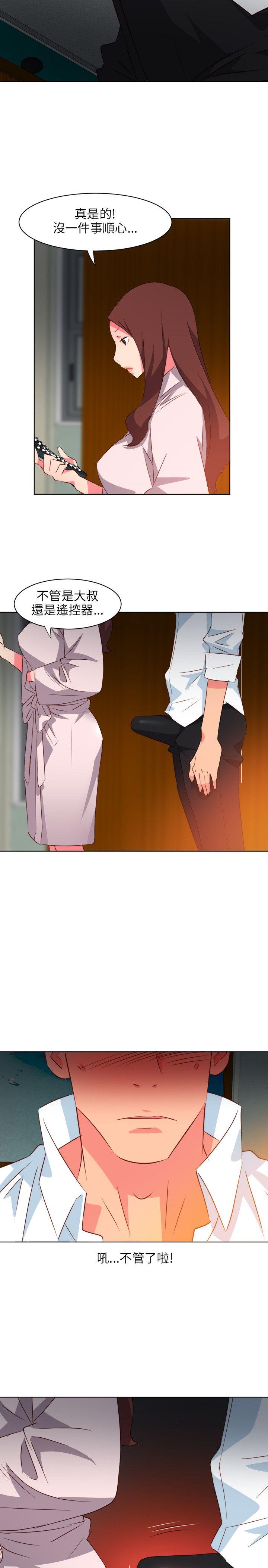 303号房的女人 第5話 第20页