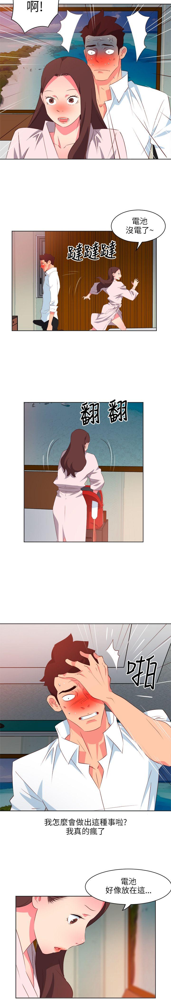 303号房的女人 第6話 第3页