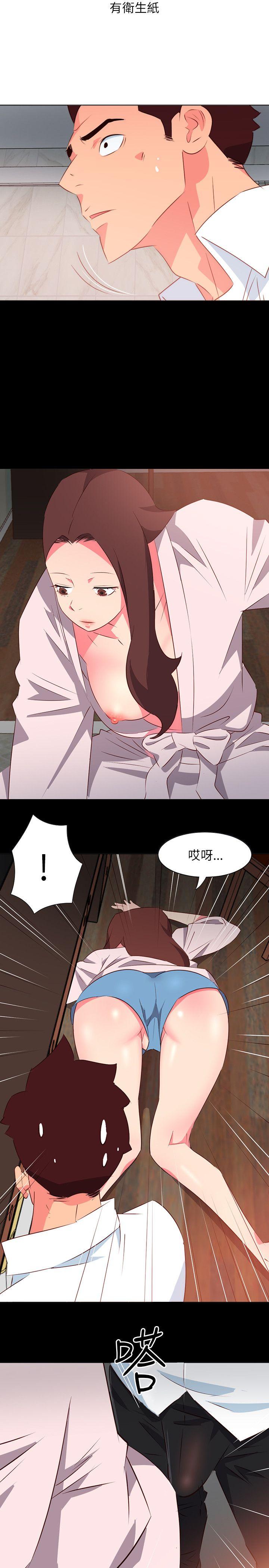 303号房的女人 第6話 第15页