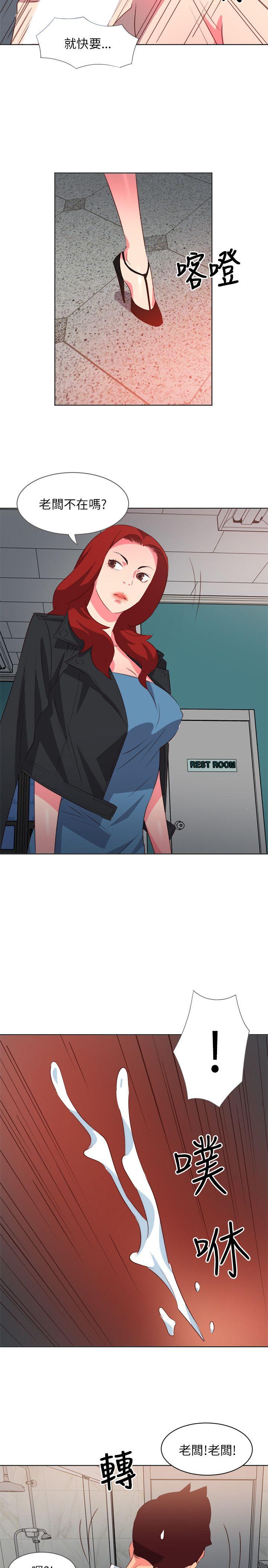 303号房的女人 第7話 第20页
