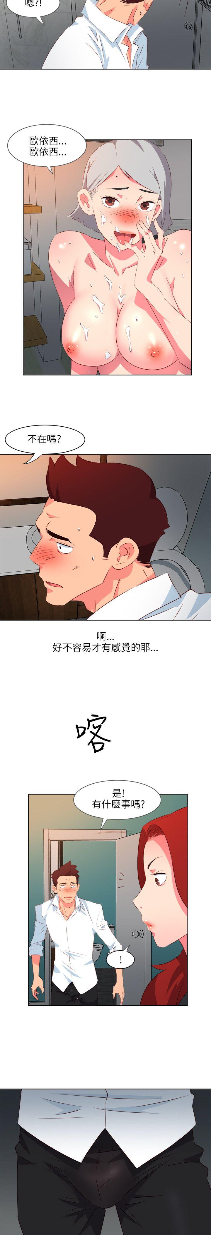 303号房的女人 第7話 第21页
