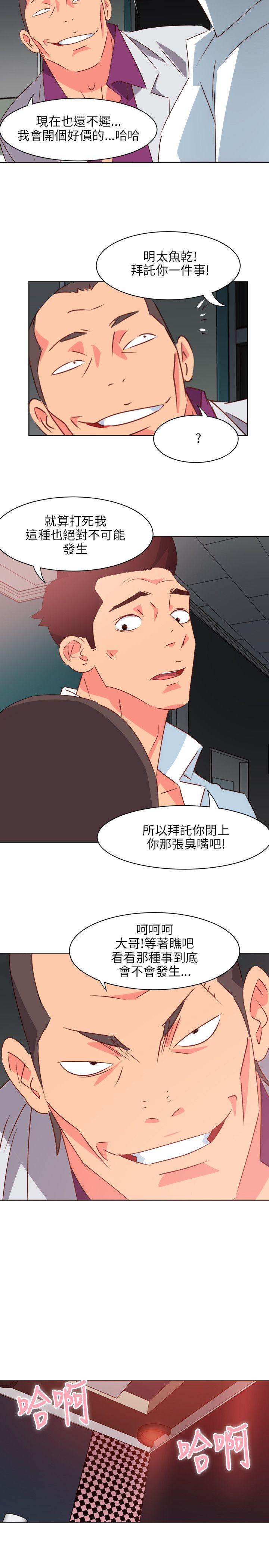 303号房的女人 第1話 第16页