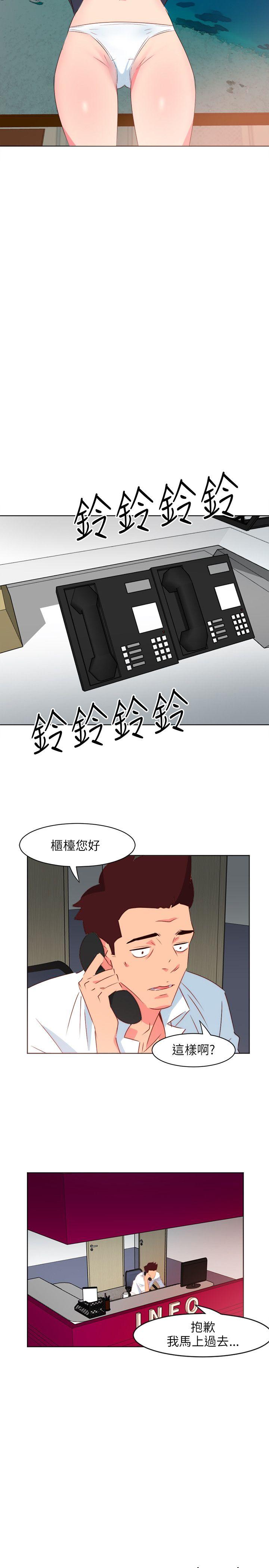 303号房的女人 第2話 第18页