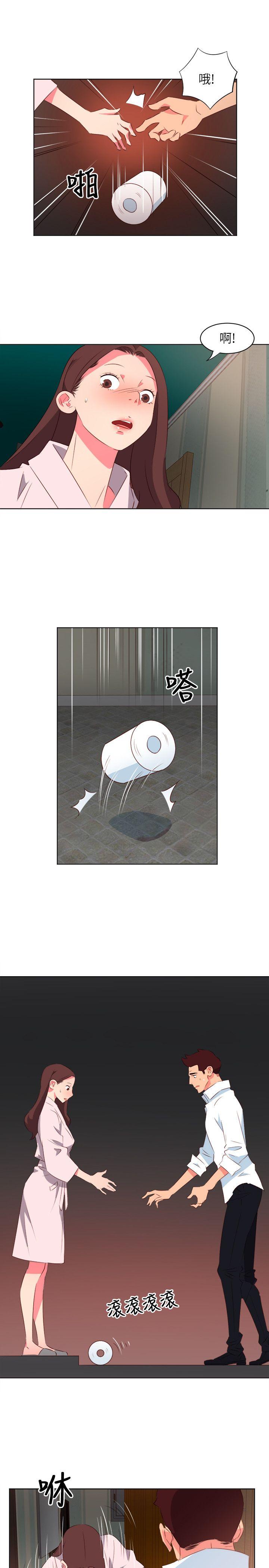 303号房的女人 第3話 第2页