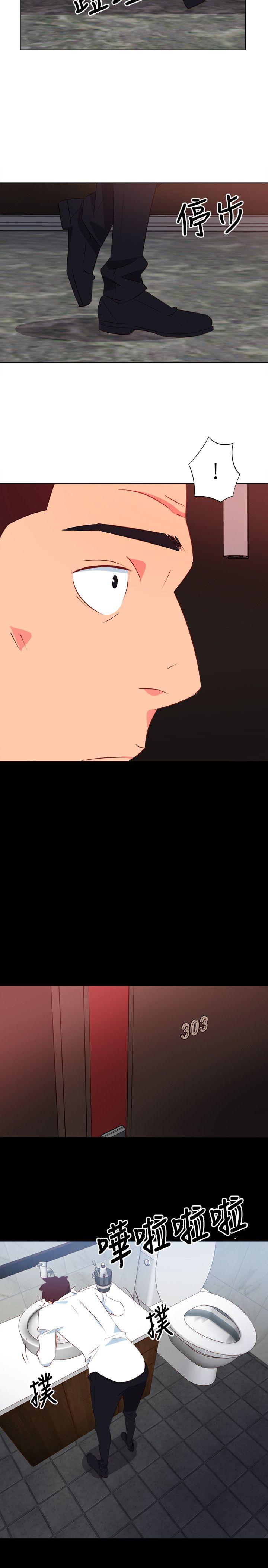 303号房的女人 第3話 第6页