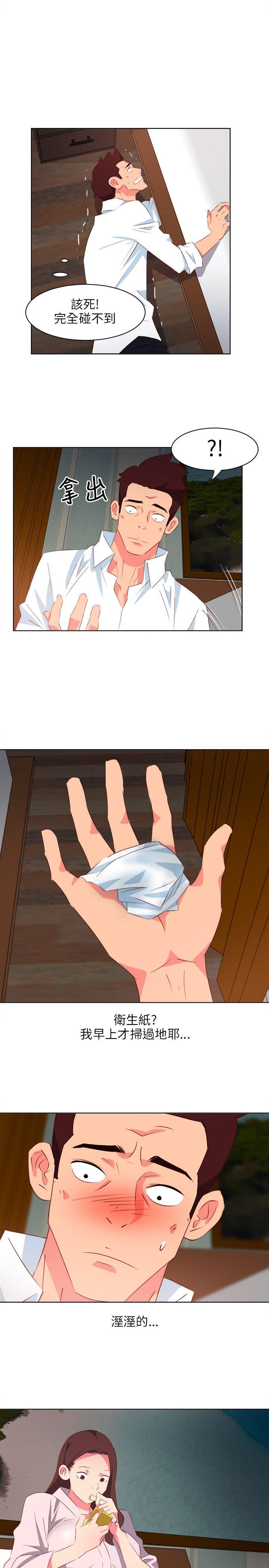 303号房的女人 第3話 第14页