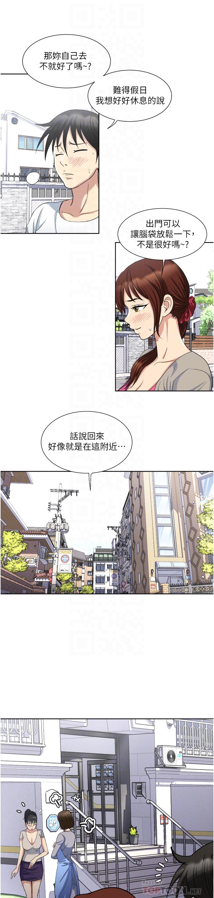 一次就好 第11話-不堪寂寞的單親媽媽 第18页