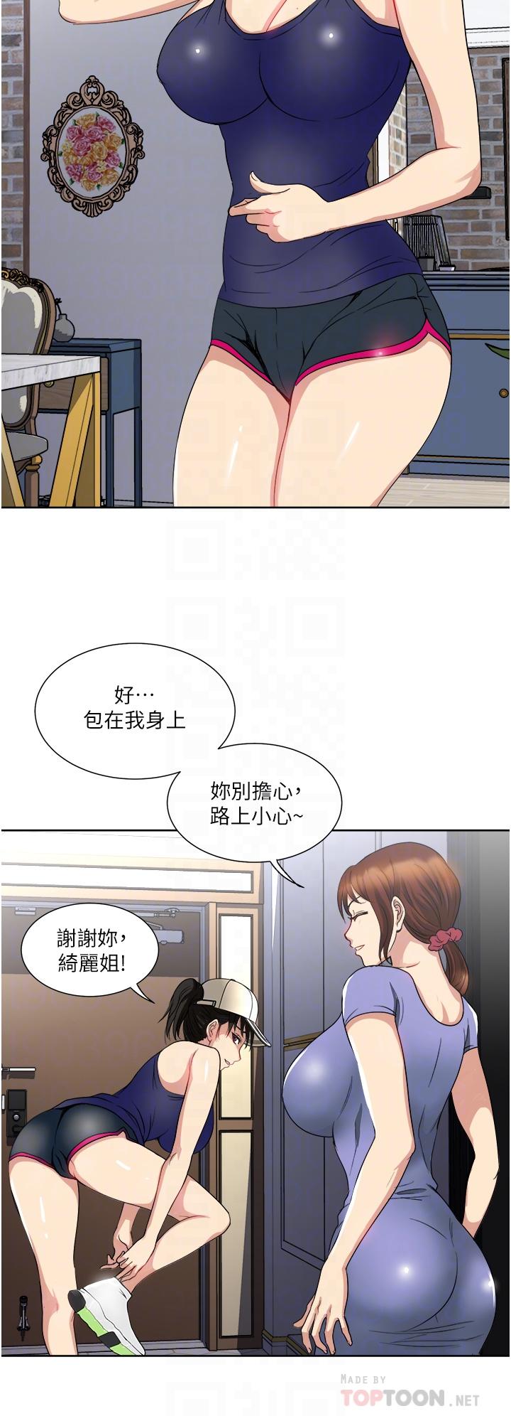 一次就好 第12話-讓我撫平你的寂寞 第6页