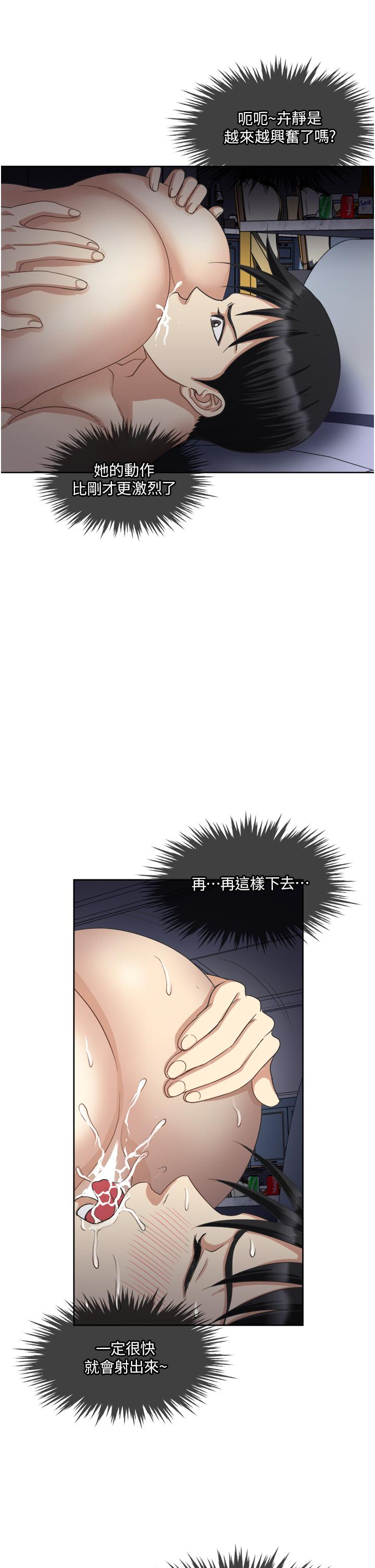 一次就好 第13話-讓老二再次勃起的口爆 第24页