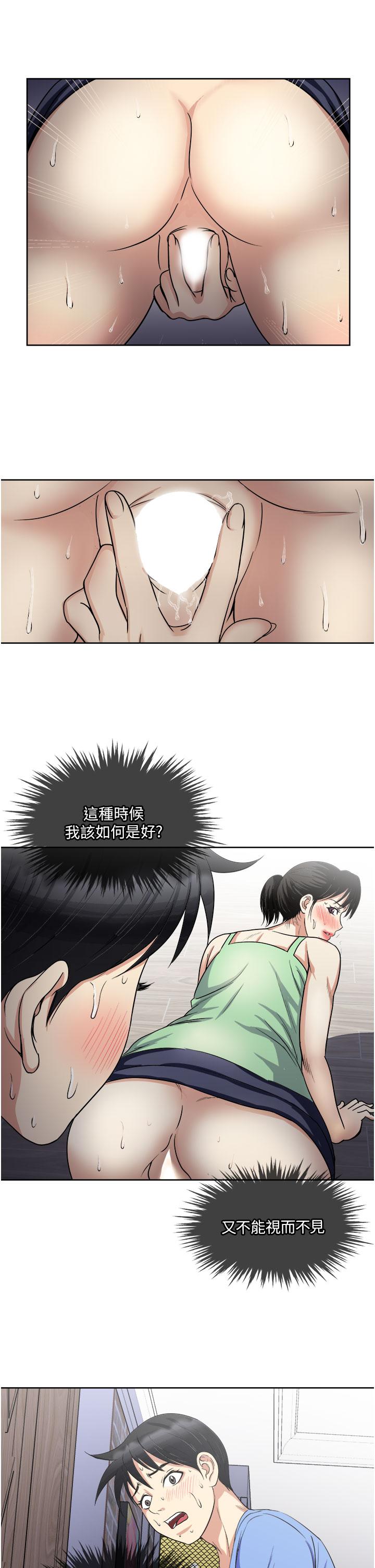 一次就好 第15話-越發大膽的誘惑 第33页