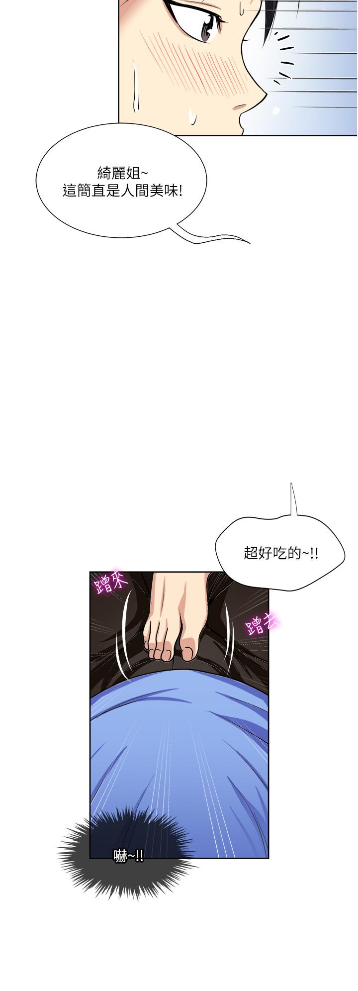 一次就好 第15話-越發大膽的誘惑 第38页