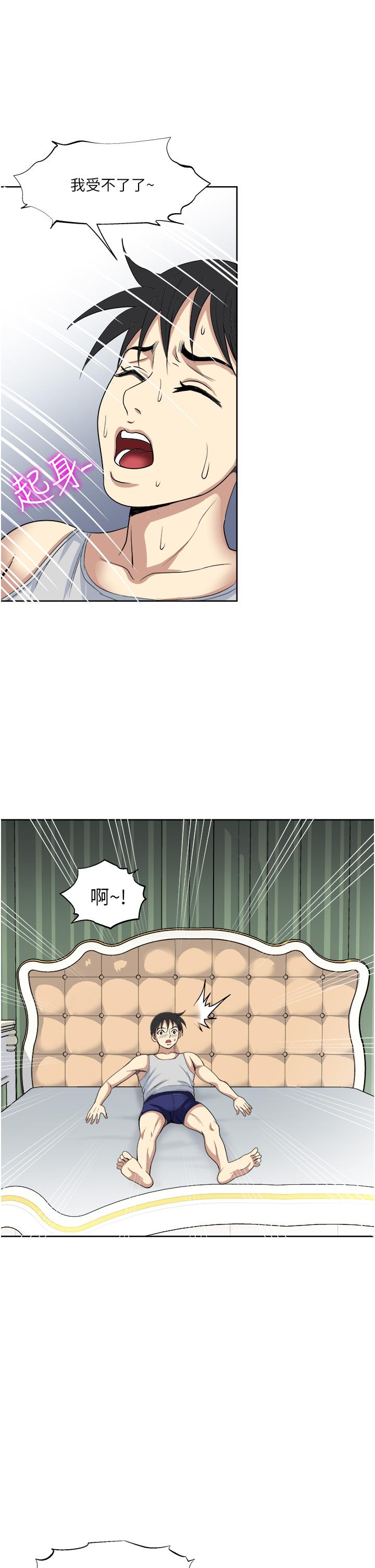 一次就好 第16話-用腳讓姐夫舒服 第25页