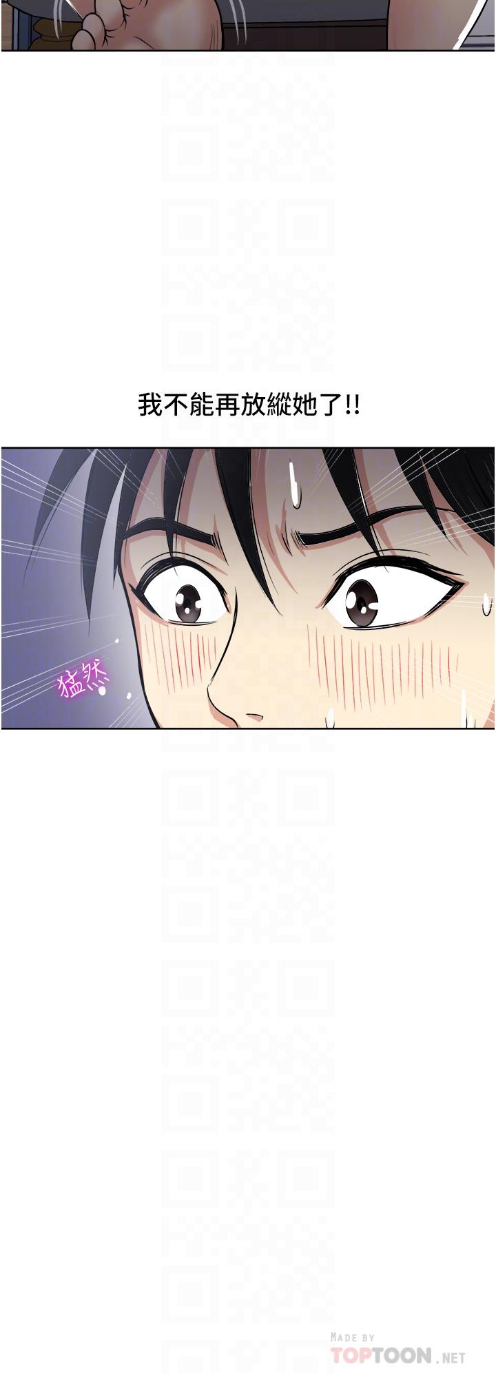 一次就好 第16話-用腳讓姐夫舒服 第4页