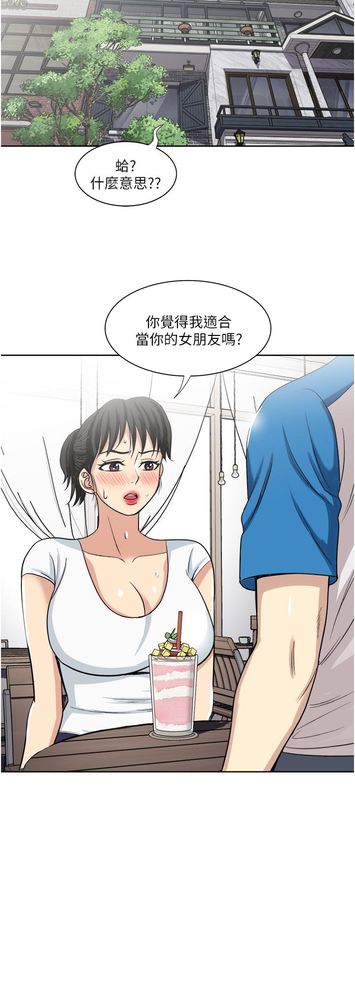 一次就好 第17話-我願意當你的情婦 第29页