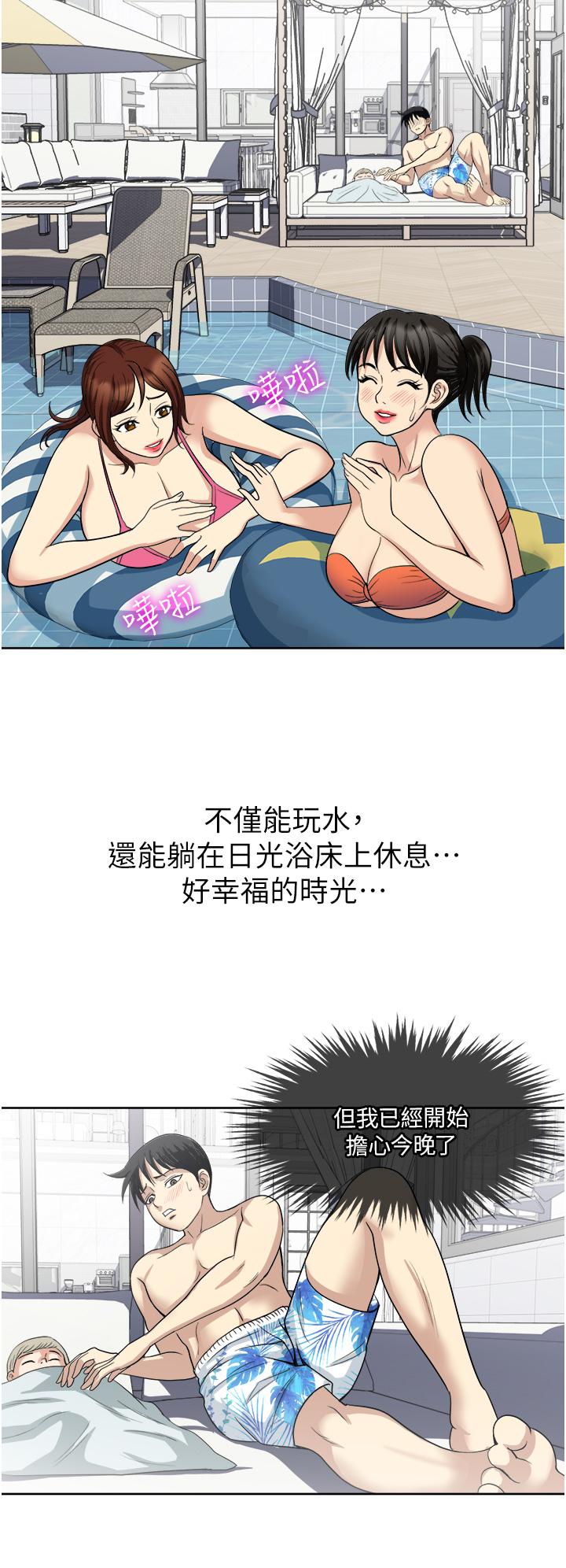 一次就好 第18話-刺激的特別性愛 第22页