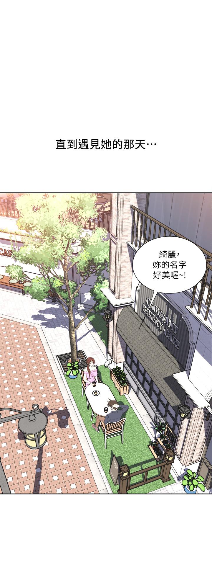 一次就好 第1話-讓我整晚硬邦邦的女人 第12页