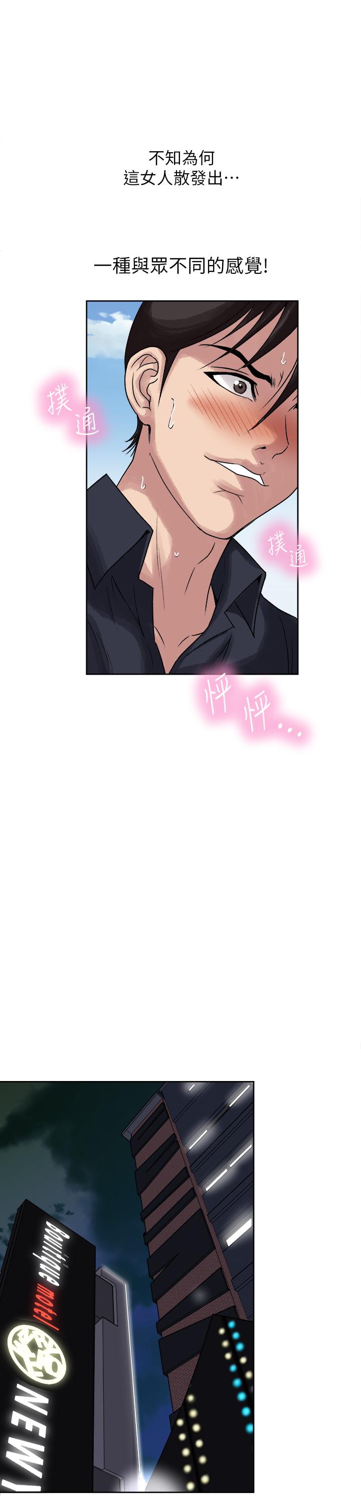 一次就好 第1話-讓我整晚硬邦邦的女人 第15页