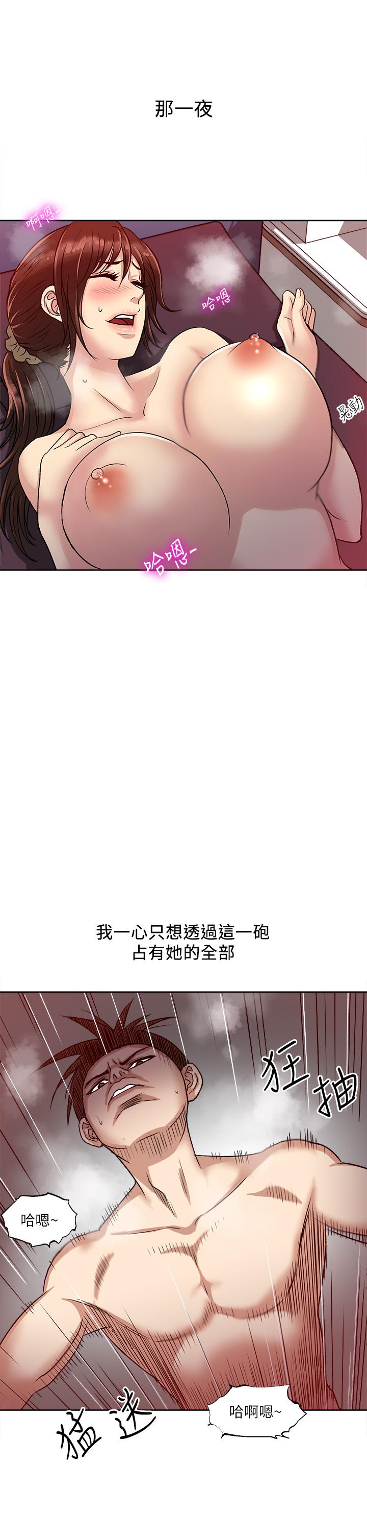一次就好 第1話-讓我整晚硬邦邦的女人 第17页