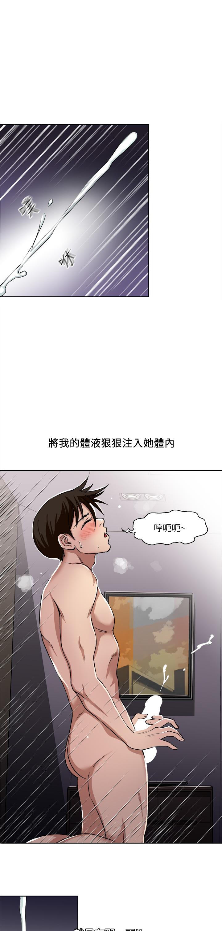 一次就好 第1話-讓我整晚硬邦邦的女人 第19页