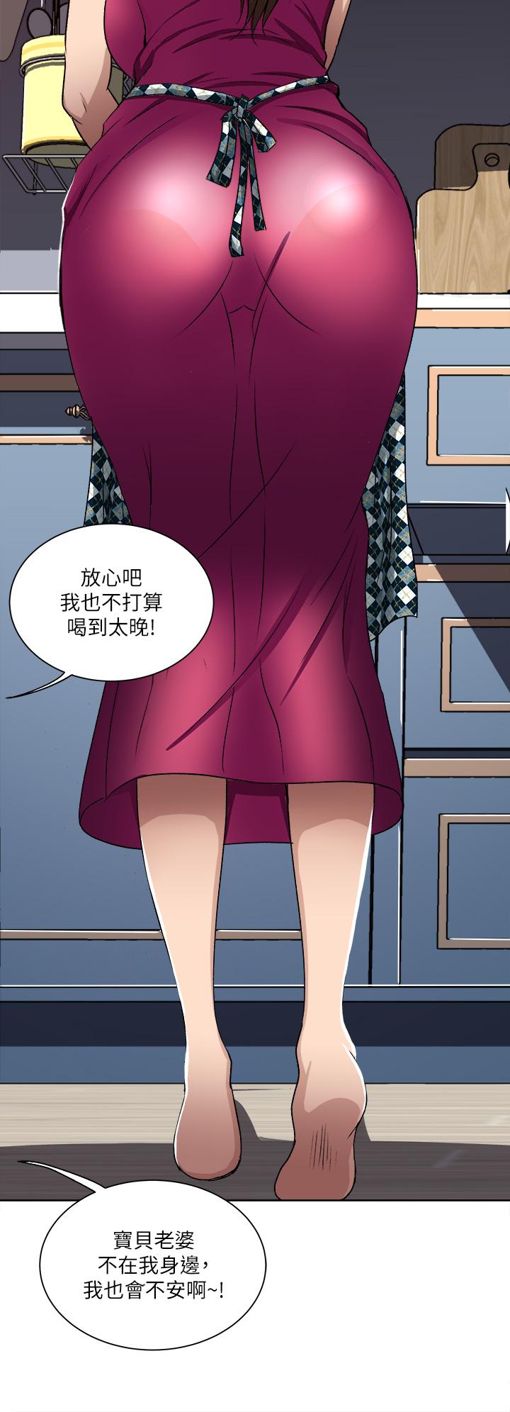 一次就好 第1話-讓我整晚硬邦邦的女人 第30页