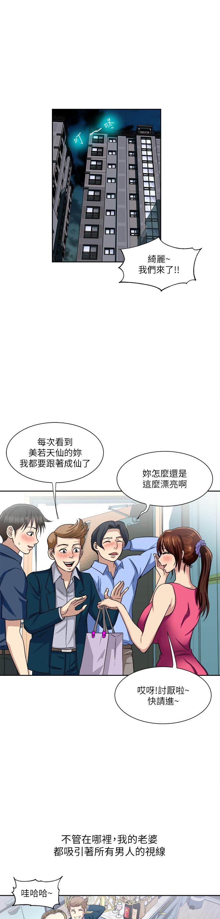 一次就好 第1話-讓我整晚硬邦邦的女人 第35页