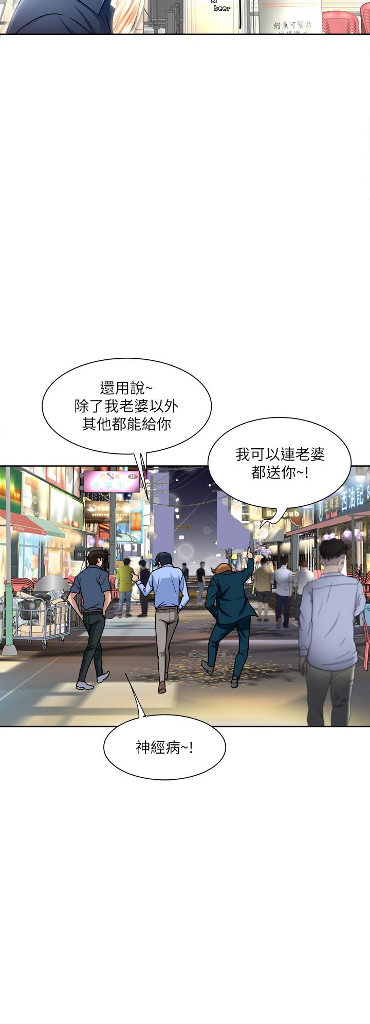 一次就好 第1話-讓我整晚硬邦邦的女人 第34页