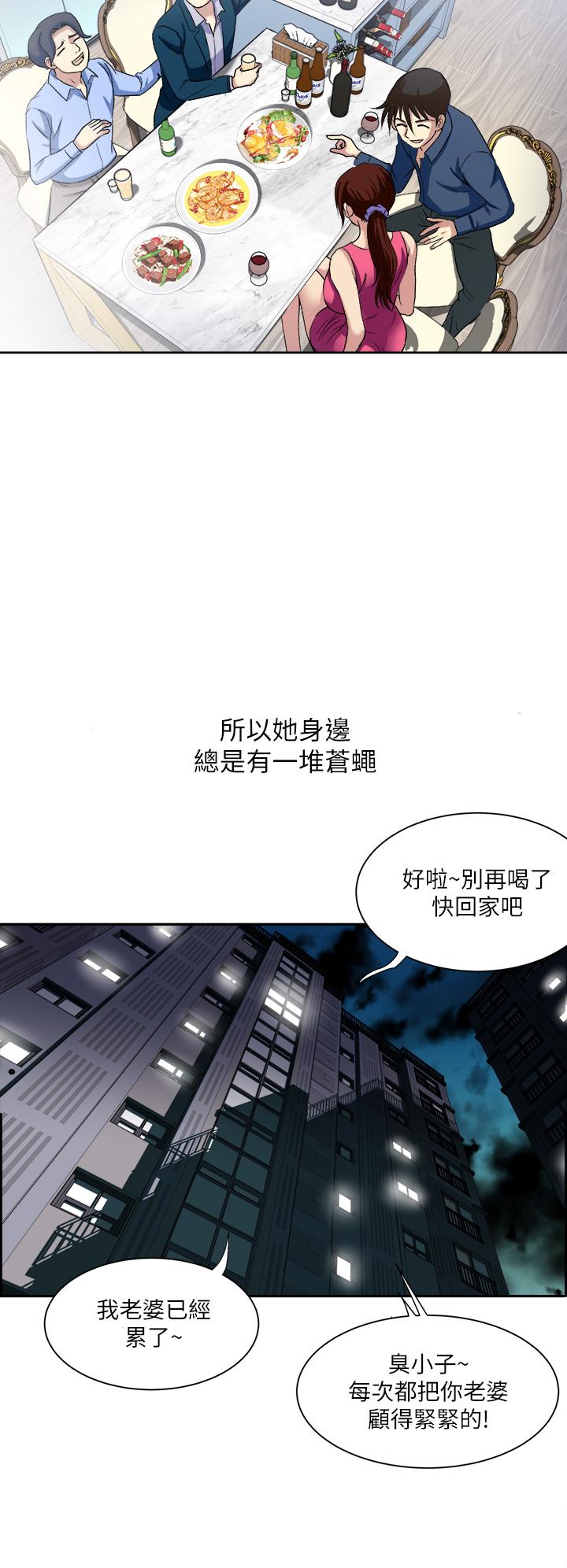 一次就好 第1話-讓我整晚硬邦邦的女人 第36页