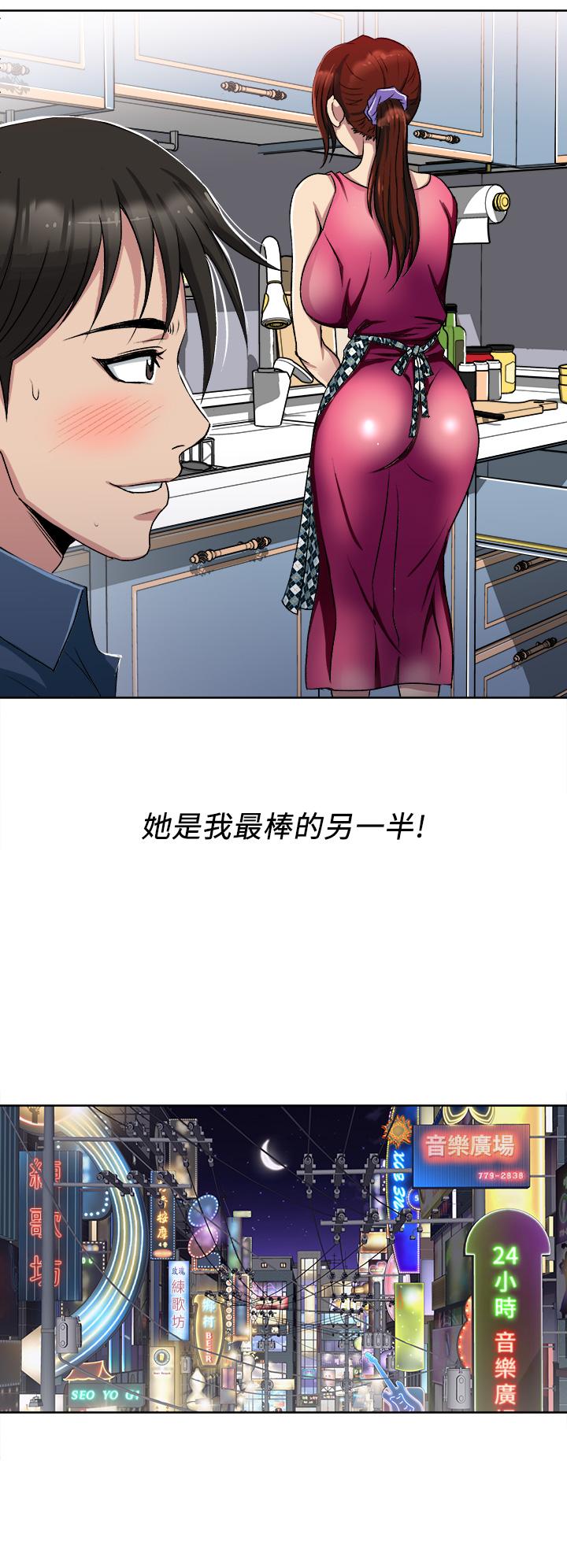 一次就好 第1話-讓我整晚硬邦邦的女人 第32页
