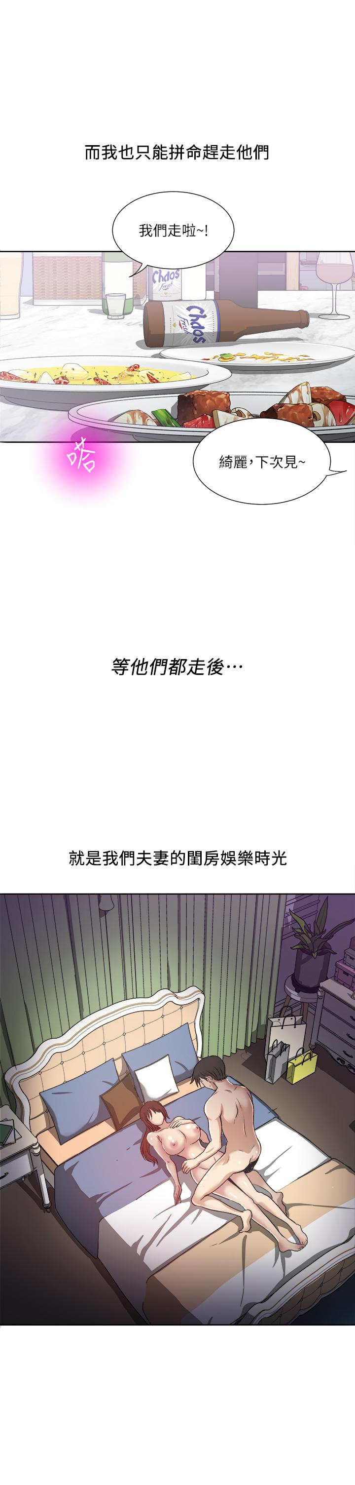一次就好 第1話-讓我整晚硬邦邦的女人 第37页