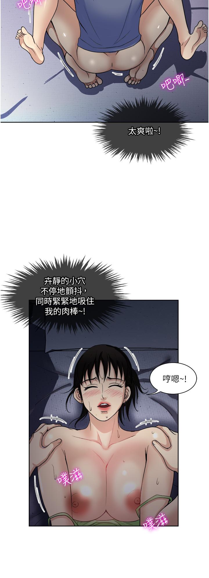 一次就好 第20話-你們怎麼可以 第25页