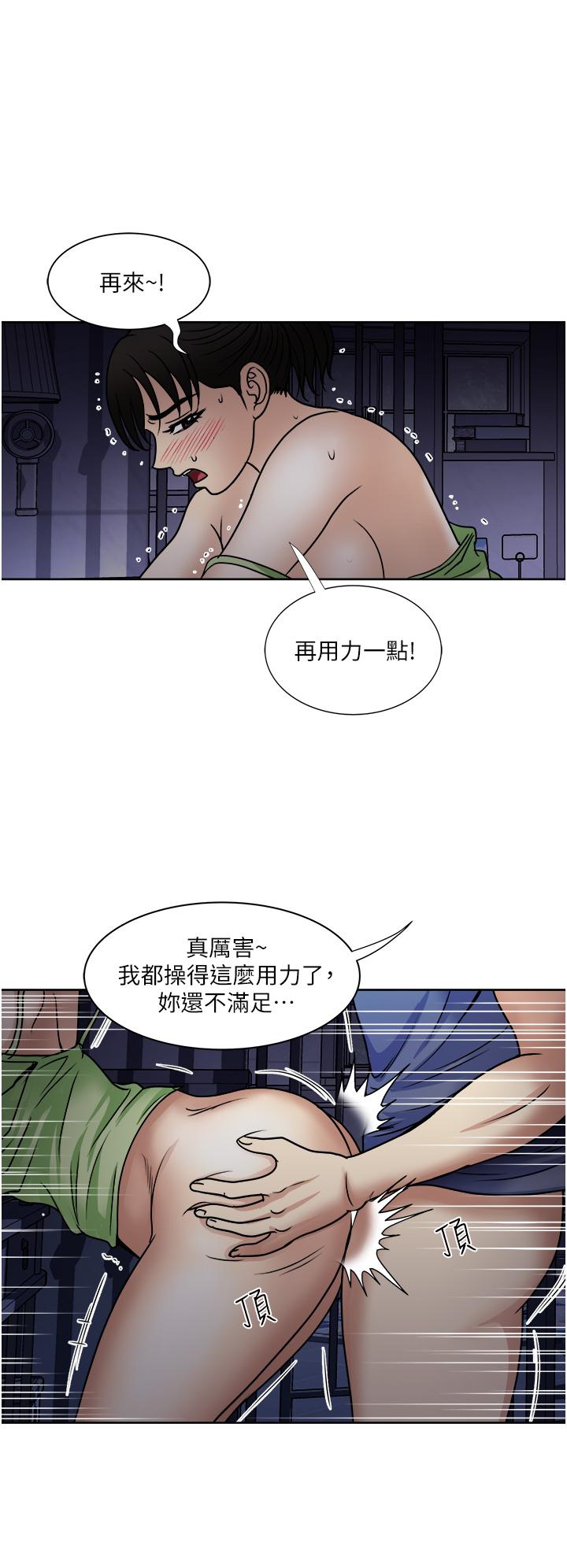 一次就好 第20話-你們怎麼可以 第35页