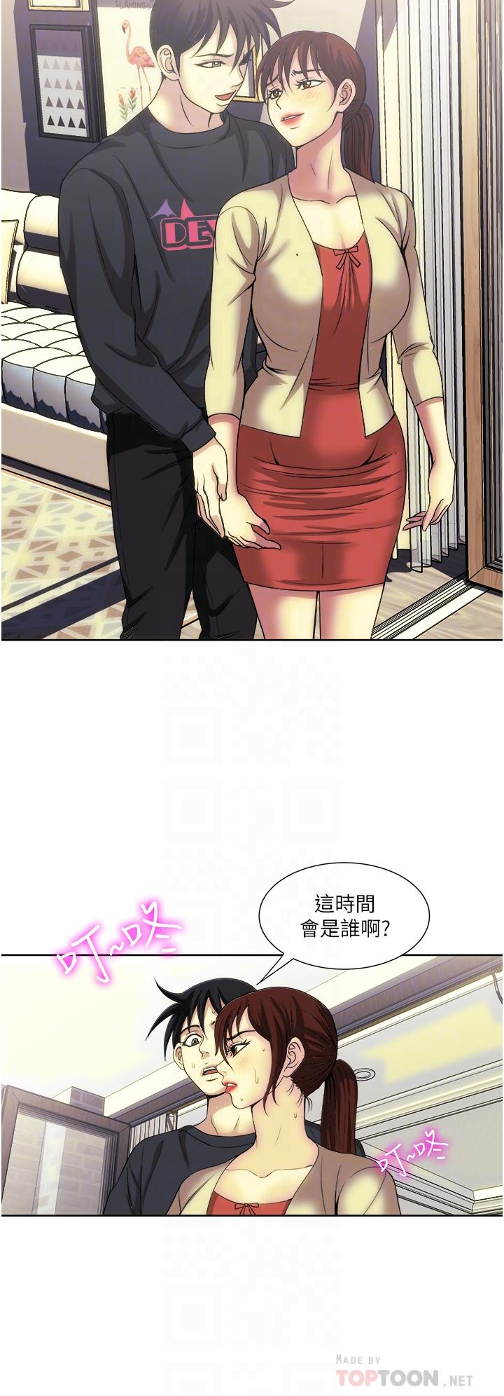 一次就好 第27話-因吃醋而爆發的性慾 第10页