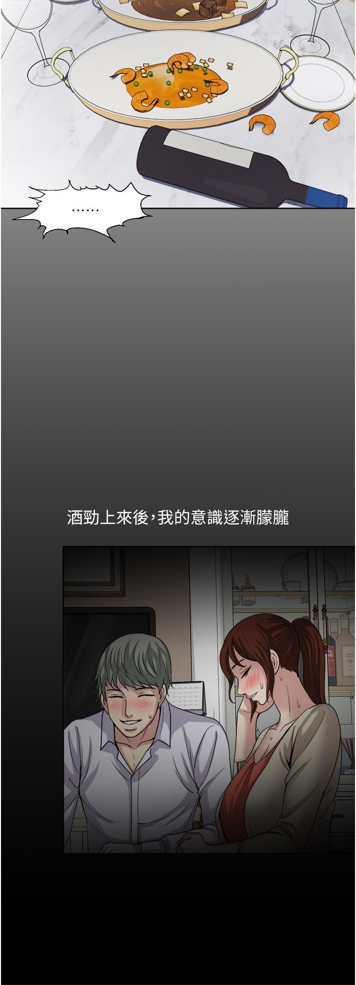 一次就好 第27話-因吃醋而爆發的性慾 第20页