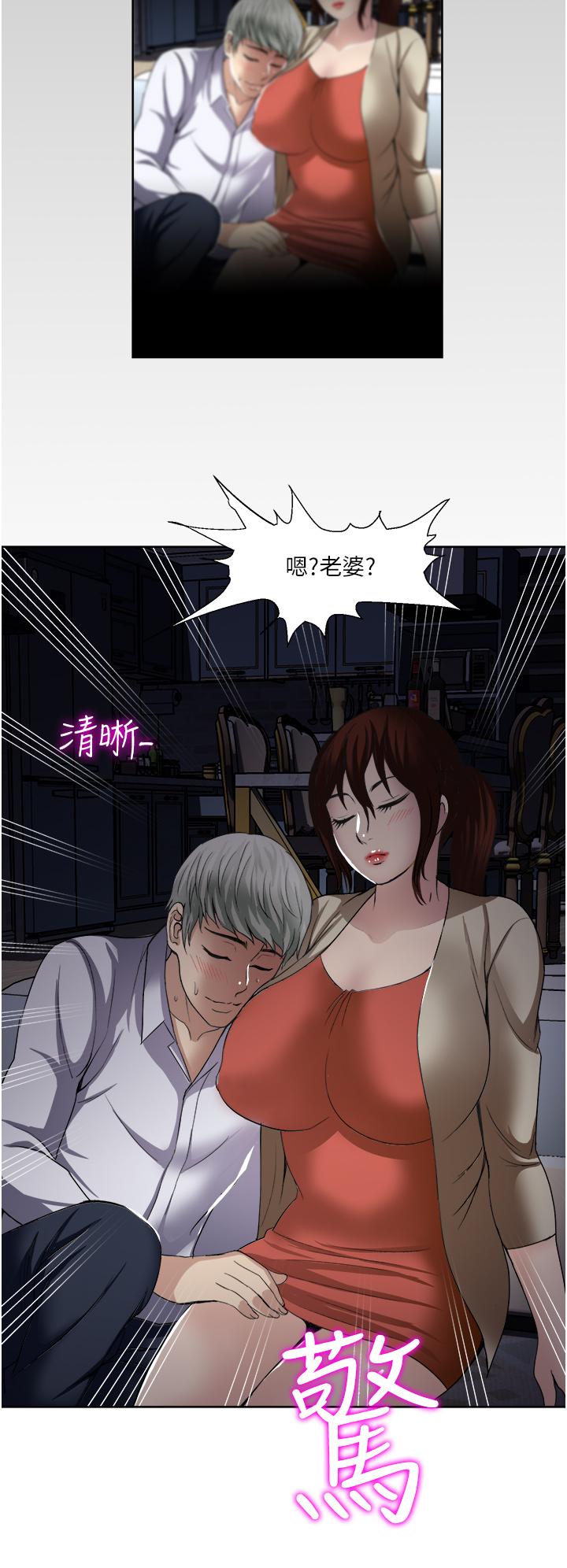 一次就好 第27話-因吃醋而爆發的性慾 第22页