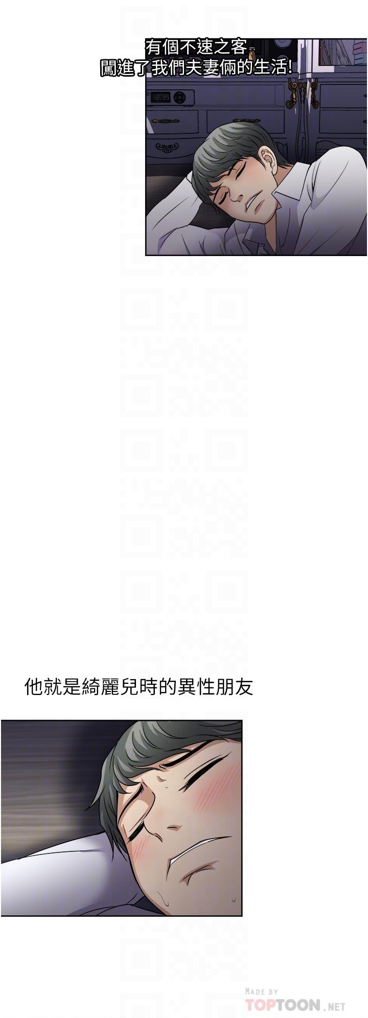 一次就好 第28話-飢渴難耐的妹妹 第8页