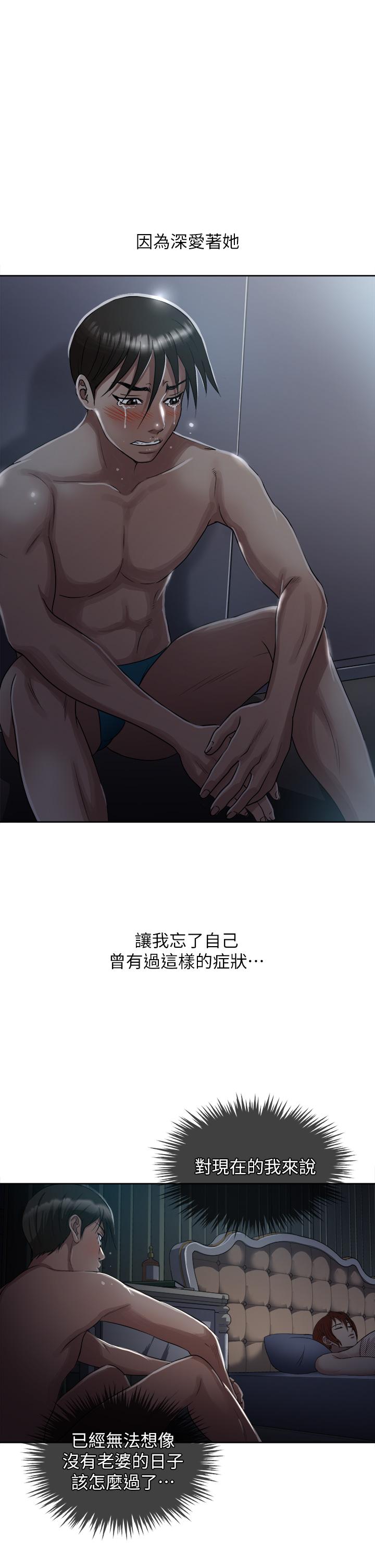 一次就好 第2話-老婆閨蜜沒穿內褲 第7页
