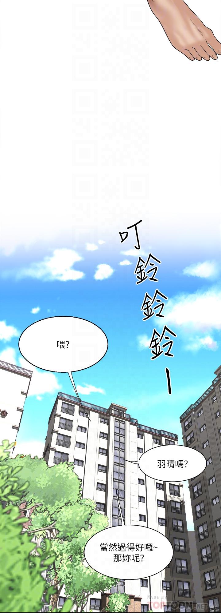 一次就好 第2話-老婆閨蜜沒穿內褲 第10页