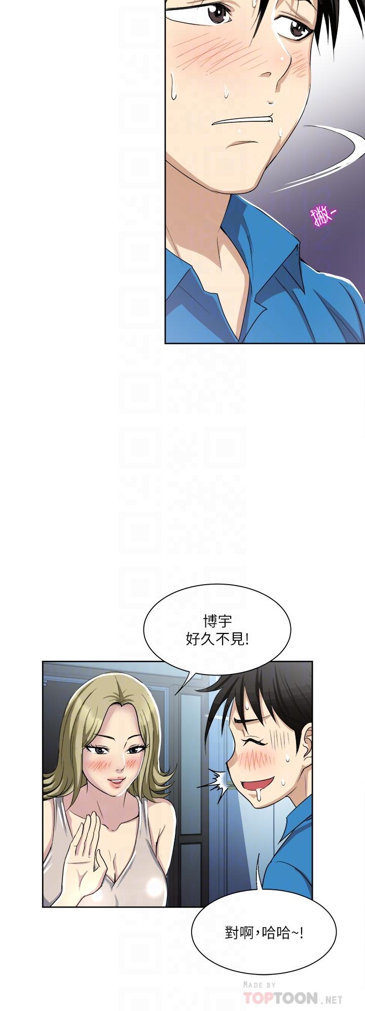 一次就好 第2話-老婆閨蜜沒穿內褲 第18页
