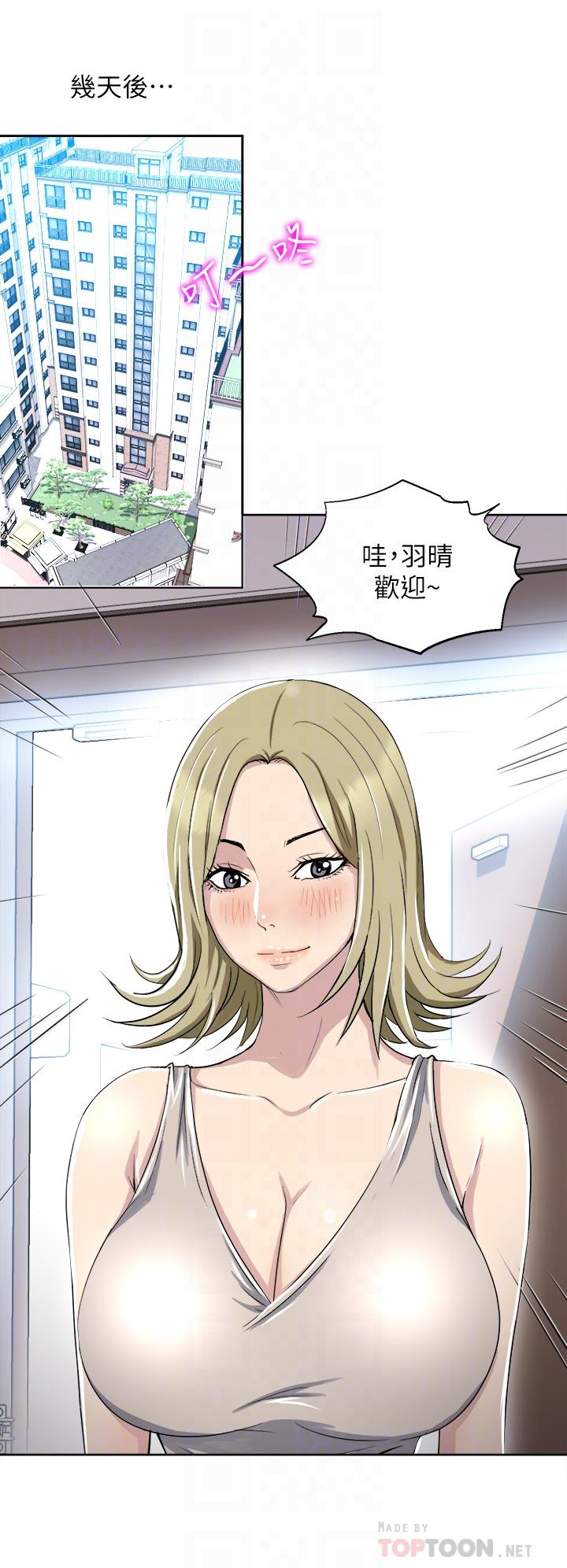 一次就好 第2話-老婆閨蜜沒穿內褲 第16页