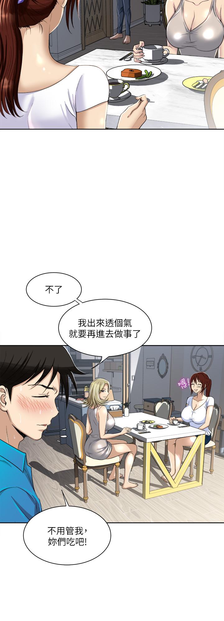 一次就好 第2話-老婆閨蜜沒穿內褲 第22页