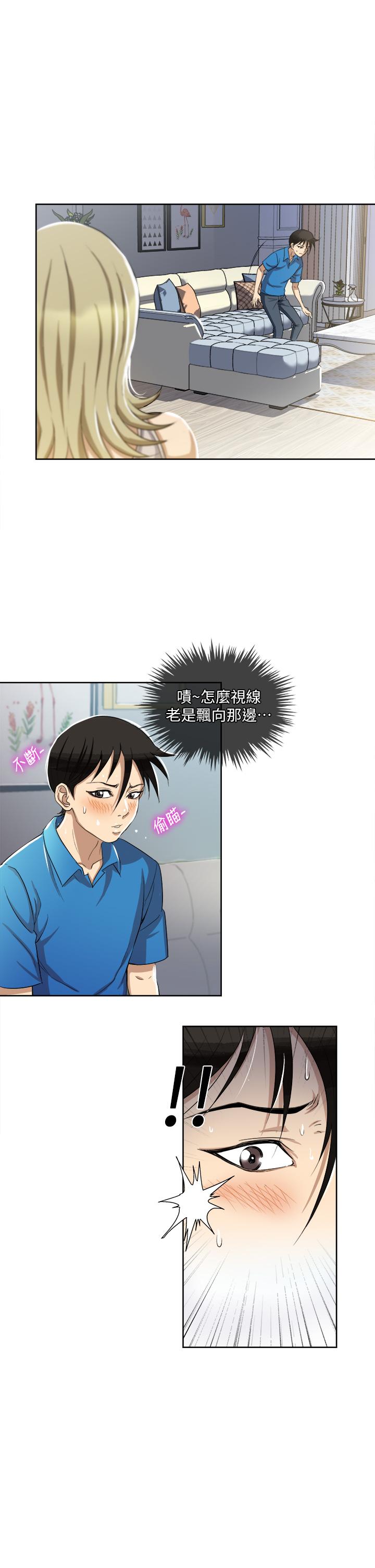 一次就好 第2話-老婆閨蜜沒穿內褲 第23页