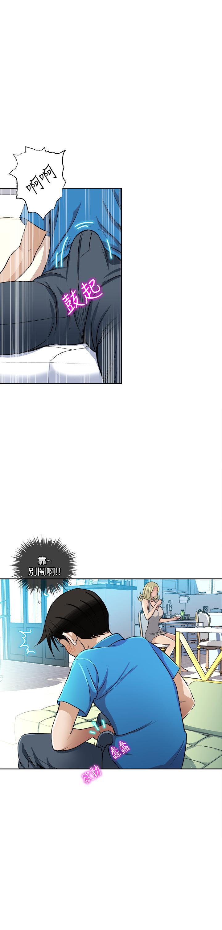 一次就好 第2話-老婆閨蜜沒穿內褲 第27页