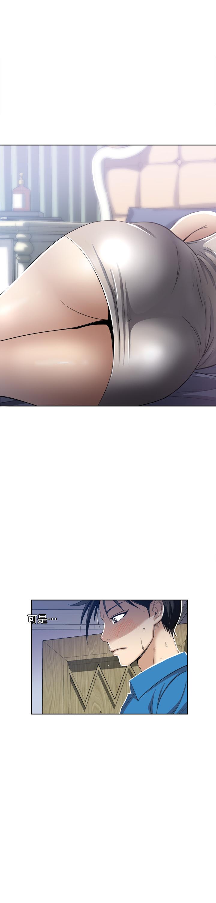 一次就好 第2話-老婆閨蜜沒穿內褲 第41页