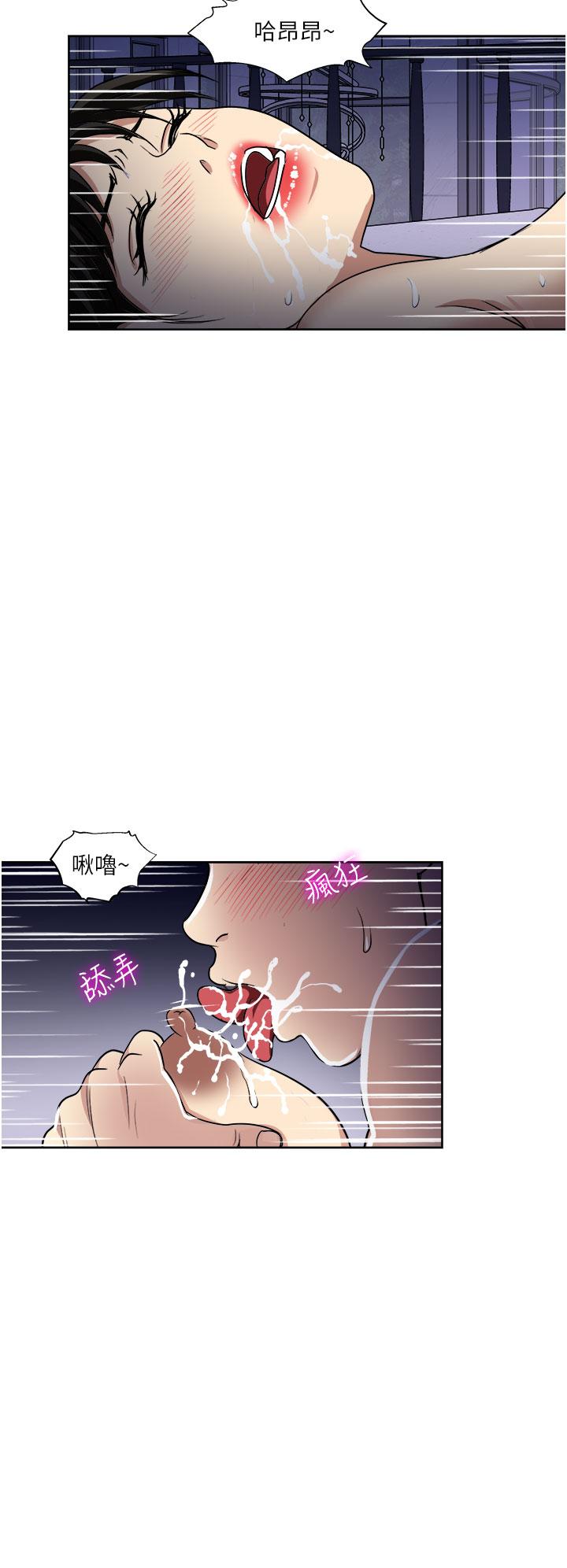 一次就好 第21話-我只對你起反應 第30页