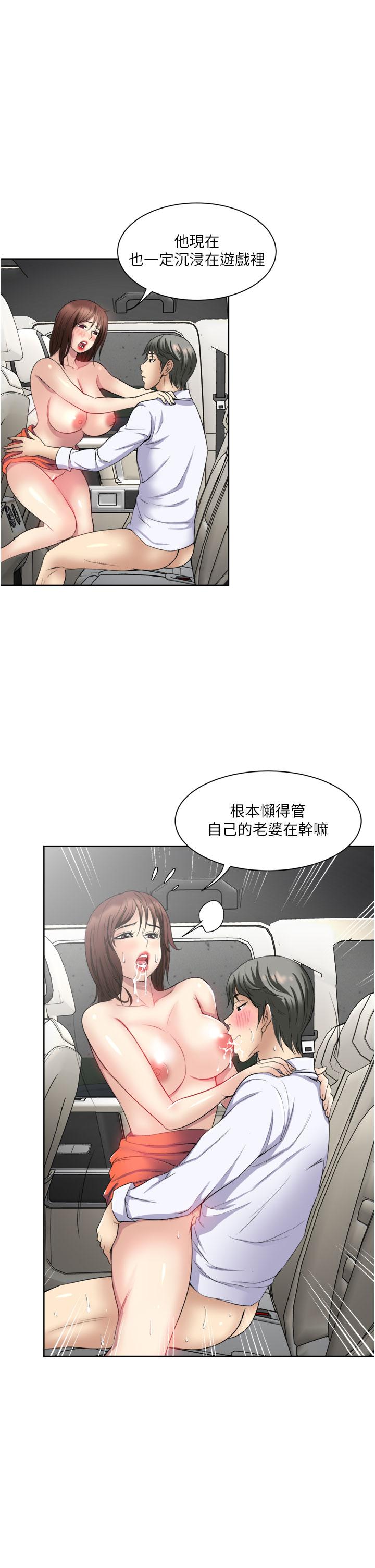 一次就好 第23話-可以插深一點嗎 第11页